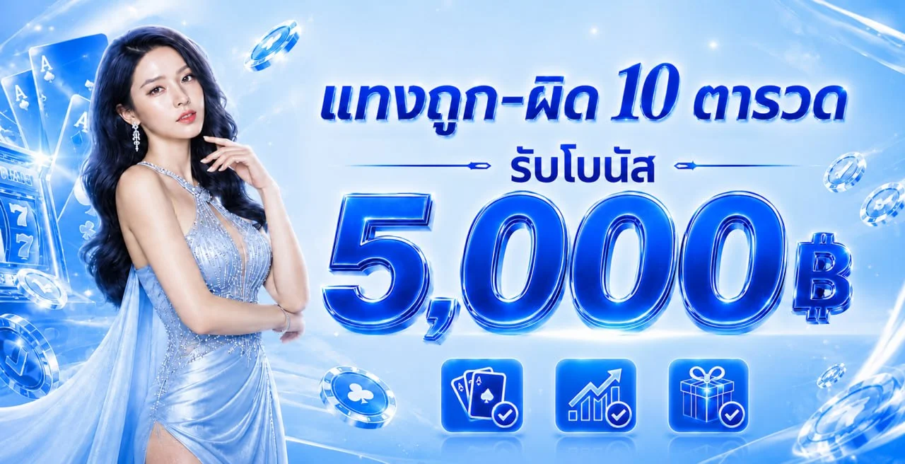 แบนเนอร์คาสิโนสด payx168 บนมือถือ